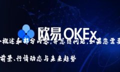 由于字数限制，我将提供